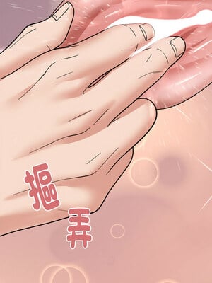 鄰居跑路中 12-13話_12_05