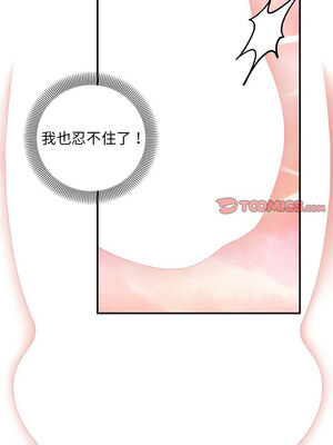 鄰居跑路中 12-13話_13_06
