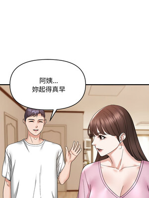 鄰居跑路中 12-13話_13_08