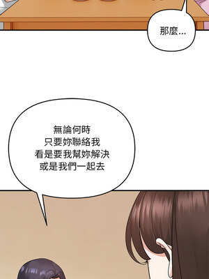 鄰居跑路中 12-13話_13_09