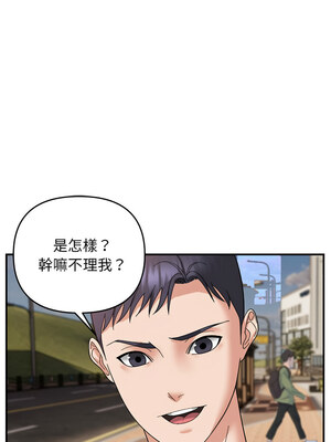鄰居跑路中 12-13話_13_10