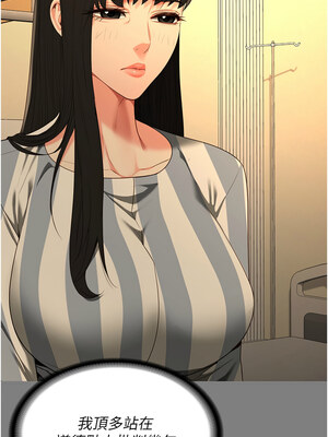 監獄女囚 78-79話_78_13