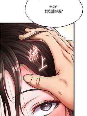 色鵰英雄傳：一捅天下 56-57話_56_08