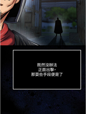 色鵰英雄傳：一捅天下 56-57話_56_13