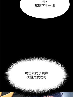 色鵰英雄傳：一捅天下 56-57話_56_14