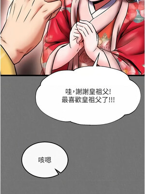 色鵰英雄傳：一捅天下 56-57話_57_04