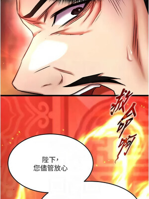 色鵰英雄傳：一捅天下 56-57話_57_09