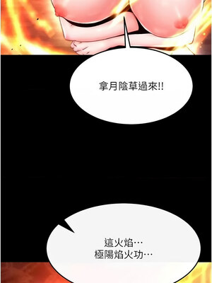 色鵰英雄傳：一捅天下 56-57話_57_12