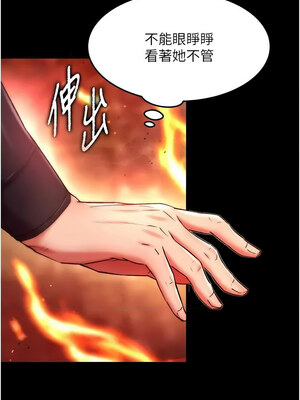 色鵰英雄傳：一捅天下 56-57話_57_13