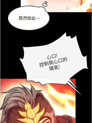 色鵰英雄傳：一捅天下 56-57話_57_15