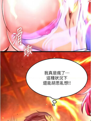 色鵰英雄傳：一捅天下 56-57話_57_16