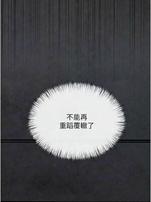 慾海交鋒 48話_48_05