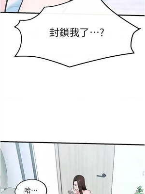 慾海交鋒 48話_48_16