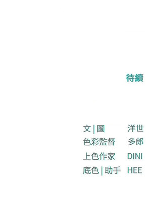 慾海交鋒 48話_48_17