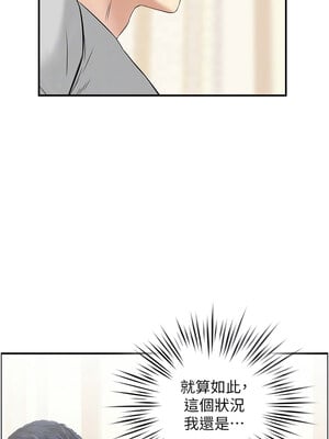 人妻控 19-20話_19_10