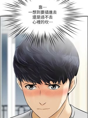 人妻控 19-20話_20_01