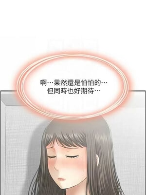 人妻控 19-20話_20_02