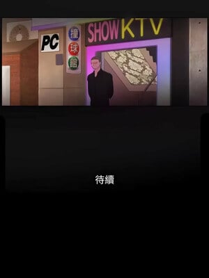 協議換愛(無碼版) 75-76話_75_9
