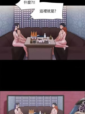 協議換愛(無碼版) 75-76話_76_1