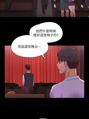 協議換愛(無碼版) 75-76話_76_2