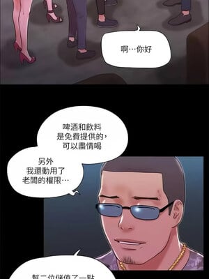 協議換愛(無碼版) 75-76話_76_3