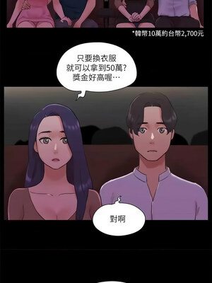 協議換愛(無碼版) 75-76話_76_4