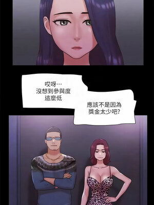 協議換愛(無碼版) 75-76話_76_5
