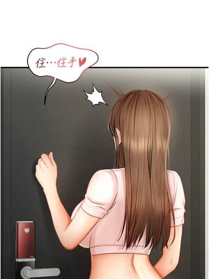 偏偏慾到妳 14-15話_14_01