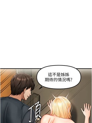 偏偏慾到妳 14-15話_14_07