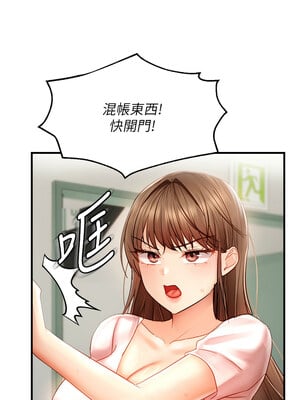 偏偏慾到妳 14-15話_14_08