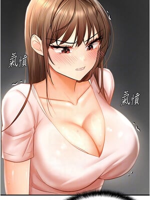 偏偏慾到妳 14-15話_14_09