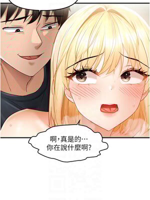偏偏慾到妳 14-15話_14_11