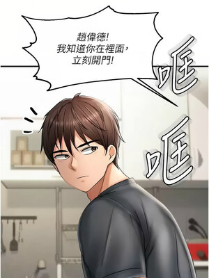 偏偏慾到妳 14-15話_15_04