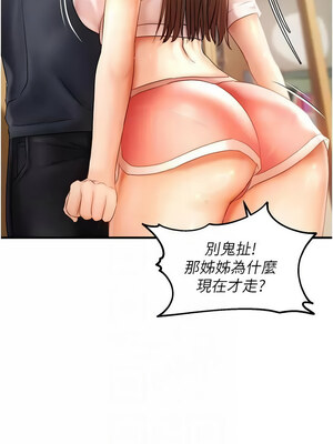 偏偏慾到妳 14-15話_15_05