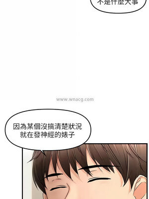 偏偏慾到妳 14-15話_15_07