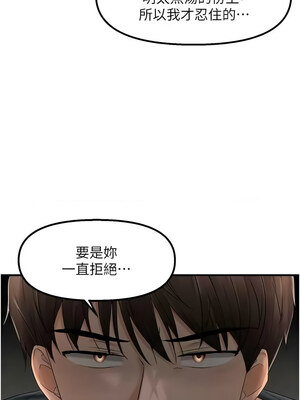 偏偏慾到妳 14-15話_15_08