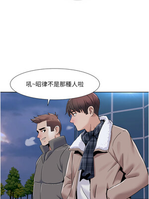 我的性福劇本 43-44話_43_6