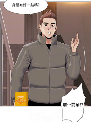 我的性福劇本 43-44話_43_8