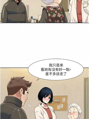 我的性福劇本 43-44話_44_3