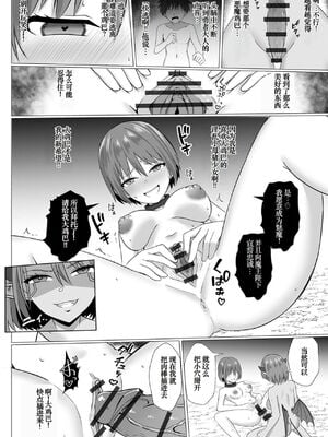 [バレット] 淫魔 系列 on going_145