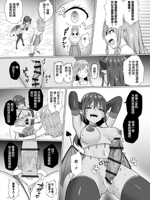[バレット] 淫魔 系列 on going_170