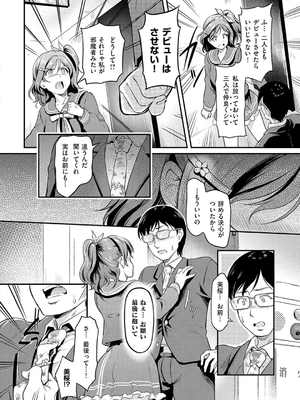 [宏式] もう…へんたいっ_062