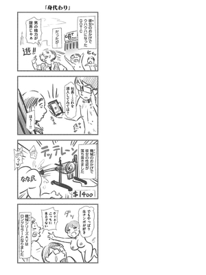 [宏式] もう…へんたいっ_149