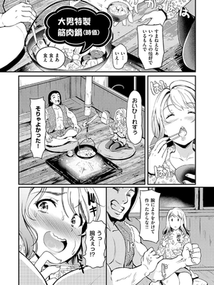 [宏式] もう…へんたいっ_178