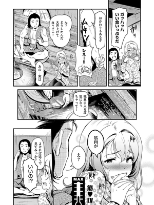 [宏式] もう…へんたいっ_179