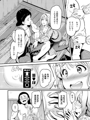 [宏式] もう…へんたいっ_180