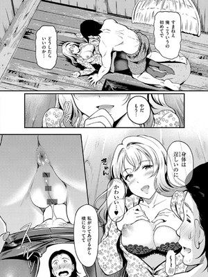 [宏式] もう…へんたいっ_184