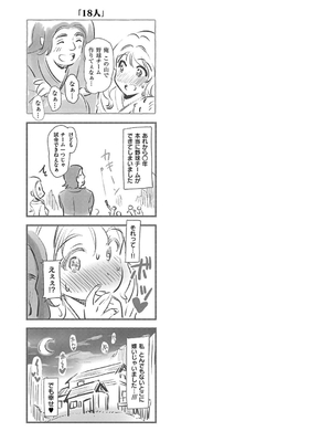 [宏式] もう…へんたいっ_197