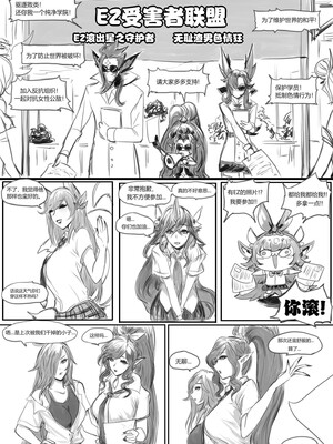 [Pd] 守护者之Xing6 (リーグ・オブ・レジェンズ) [中国語]_02