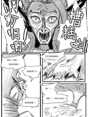 [Pd] 守护者之Xing6 (リーグ・オブ・レジェンズ) [中国語]_41